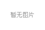 二代視頻智能安全帽