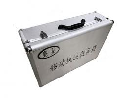 移動(dòng)執(zhí)法裝備箱