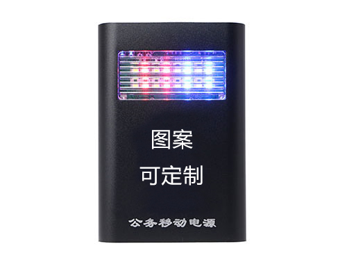 移動(dòng)電源