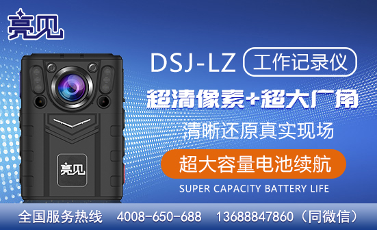 黑龍江哈爾濱智能工作記錄儀