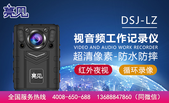 黑龍江哈爾濱智能工作記錄儀