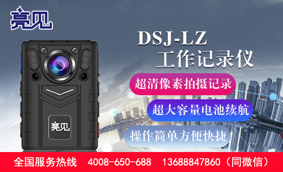 內(nèi)蒙古呼和浩特智能工作記錄儀