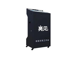 亮見50口采集站
